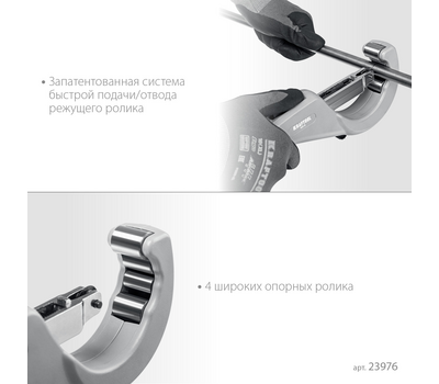 Труборез для нержавеющей стали Kraftool Inox-76 мм (23976)