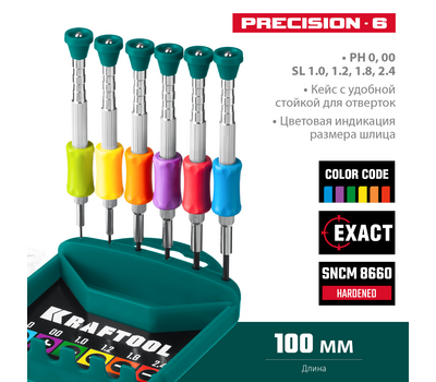 Набор часовых отверток для точных работ Kraftool Precision 6 предметов 25679