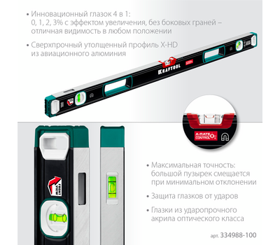 Магнитный уровень Kraftool 1000 мм с зеркальным глазком 34988-100