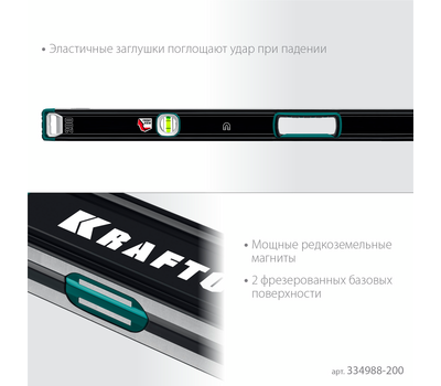 Магнитный уровень Kraftool 2000 мм с зеркальным глазком 34988-200