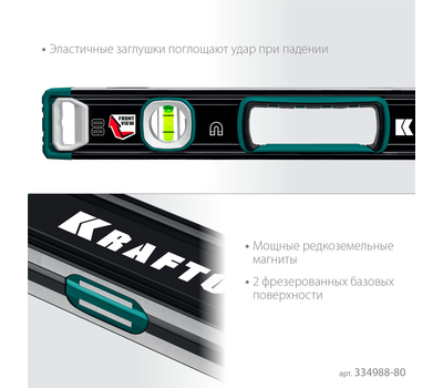 Магнитный уровень Kraftool 800 мм с зеркальным глазком 34988-80