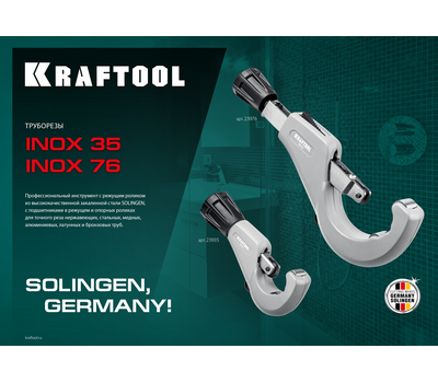 Режущий ролик для трубореза Kraftool INOX-30, INOX-35 и INOX-76 23992