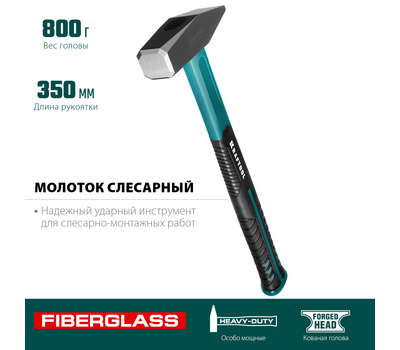 Молоток слесарный с фиберглассовой рукояткой Kraftool 800г 2007-08