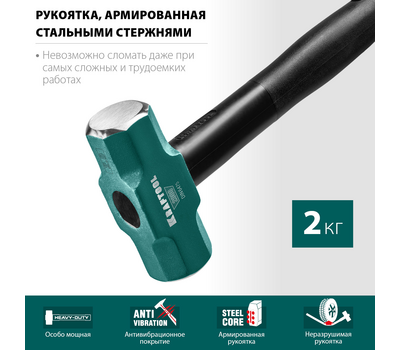 Кувалда со стальной обрезиненной рукояткой Kraftool 2 кг 2009-2