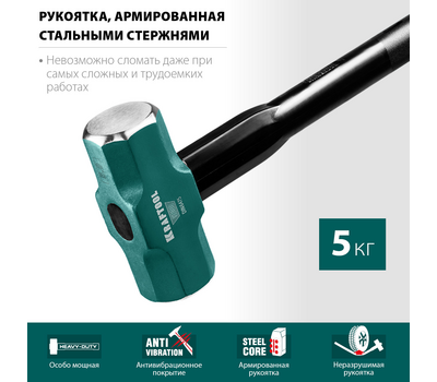 Кувалда со стальной удлиненной обрезиненной рукояткой Kraftool 5 кг 2009-5