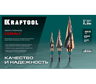 Сверло ступенчатое Kraftool Cobalt 4-32 мм 29691-4-32-15