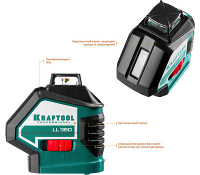 Лазерный нивелир Kraftool LL360 34645