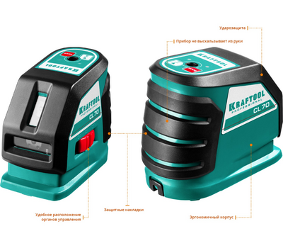Лазерный нивелир Kraftool CL-70 34660