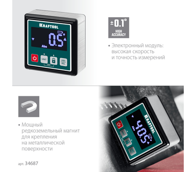 Уровень-уклономер электронный Kraftool Kompakt 4x90° 34687
