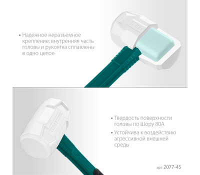 Киянка Kraftool X-FORCE белая с фибергласовой рукояткой 450 г 2077-45