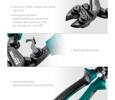 Болторез Kraftool X-BOLT 200 мм 23283