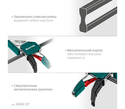 Струбцина Kraftool Extrem пистолетная 32228-127