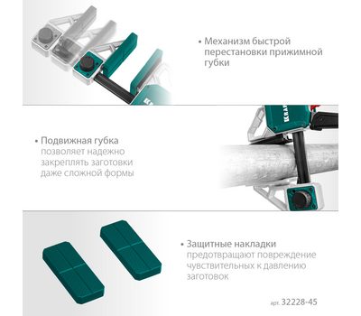 Струбцина Kraftool Extrem пистолетная 32228-45