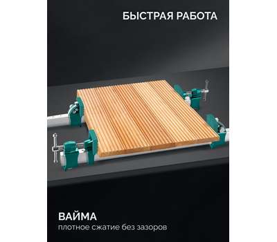 Высокоточная струбцина-вайма Kraftool BRC-150 32313-150