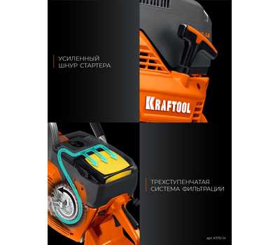Бензорез по бетону Kraftool K770-14