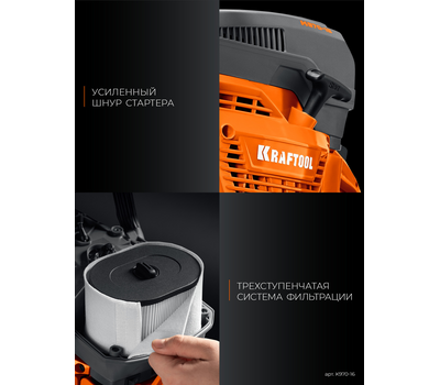 Бензорез по бетону Kraftool K970-16 H в комплекте с диском