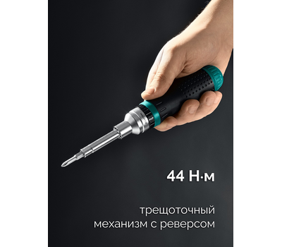 Реверсивная отвертка с битами Kraftool 19-в-1 25862